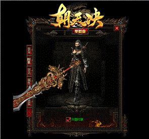 天龙八部私服修改列表