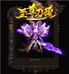 雷霆天龙八部私服推广